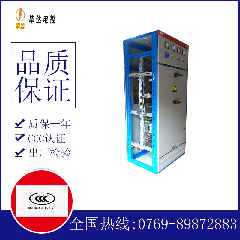 福泉GGD固定式开关柜